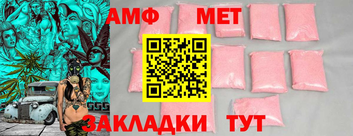 Миасс  Амфетамин  Амфетамин  Вход с VPN  hydra tor  АМФ VHQ 