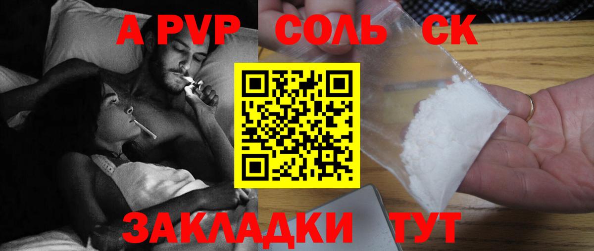 Alfa_PVP кристаллы Миасс