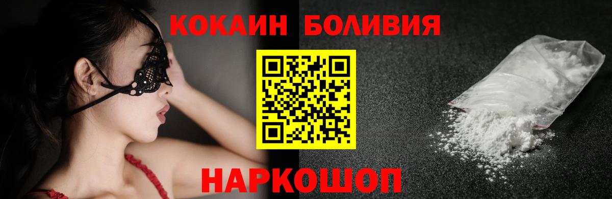 Cocaine Эквадор  Cocaine 97%  Миасс  Вход с VPN 
