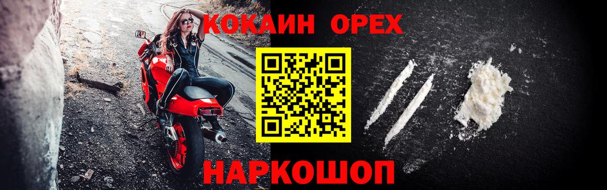 КОКАИН 99% Миасс