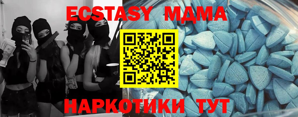 Экстази  omg tor  ЭКСТАЗИ 280 MDMA  Вход с VPN  Миасс  ЭКСТАЗИ круглые 