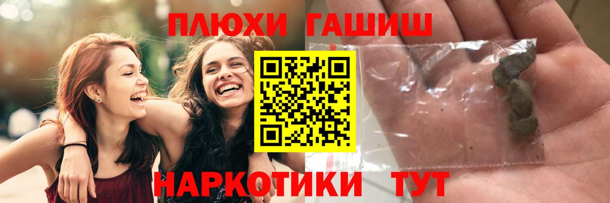 Миасс  Гашиш хэш  Вход с VPN  ГАШИШ индика сатива 