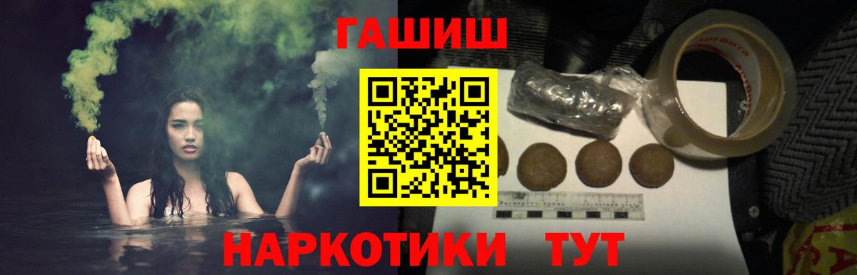 Гашиш хэш Миасс