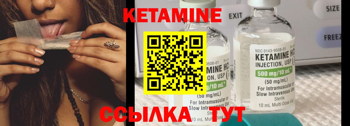 Кетамин ketamine Миасс