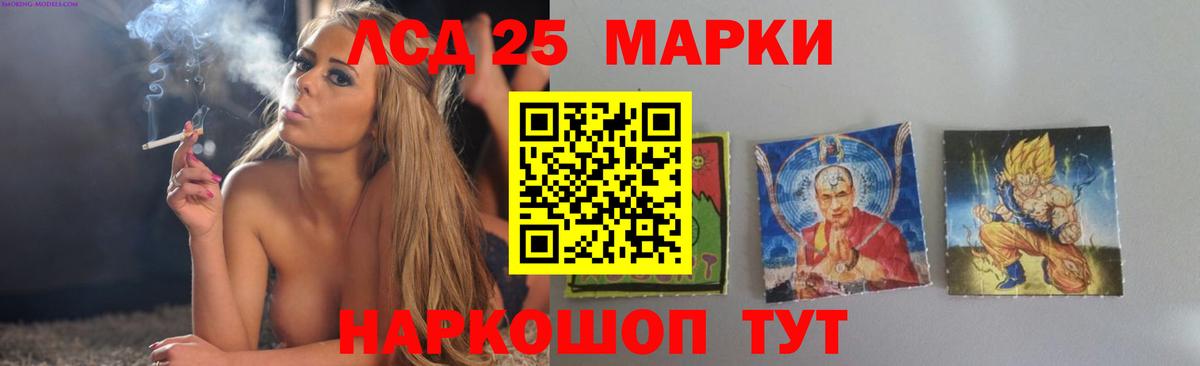 LSD-25 экстази кислота Миасс