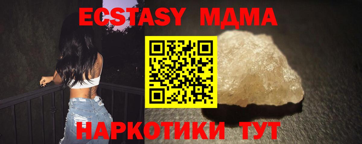 Миасс  МДМА  Вход с VPN  МДМА кристаллы 