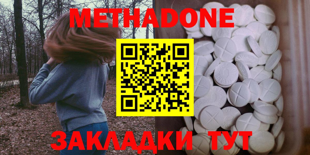 МЕТАДОН кристалл Миасс