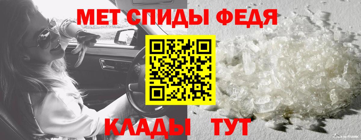 МЕТАМФЕТАМИН мет Миасс