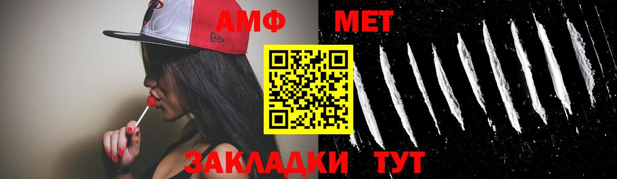 МЕТАМФЕТАМИН винт  Вход с VPN  Миасс  МЕТАМФЕТАМИН винт 