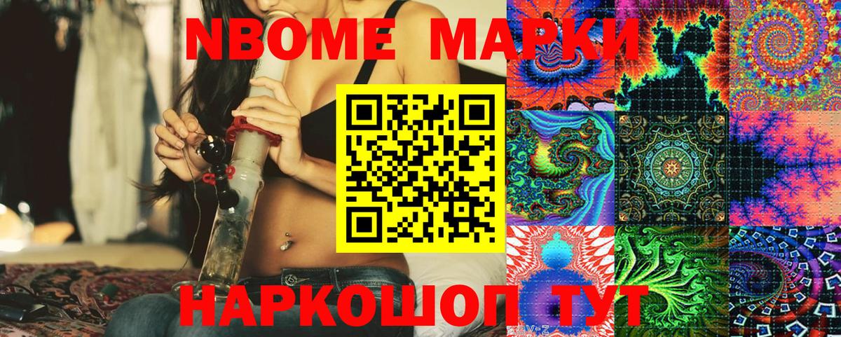 Миасс  Марки N-bome 1,5мг  Вход с VPN 
