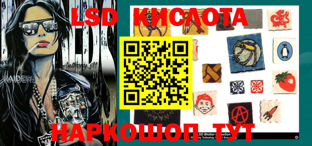 Наркотические марки 1,5мг Миасс